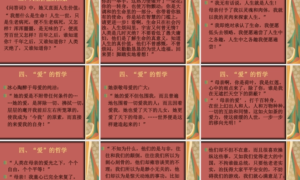 中和之美的创造.ppt