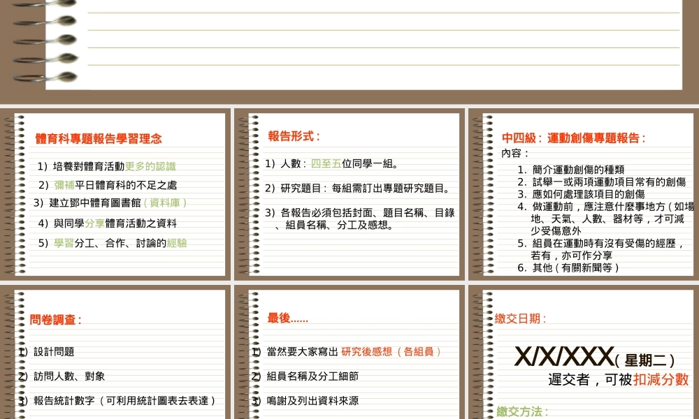 专題研究报告.ppt