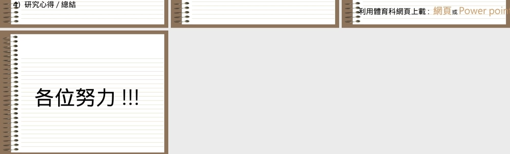 专題研究报告.ppt