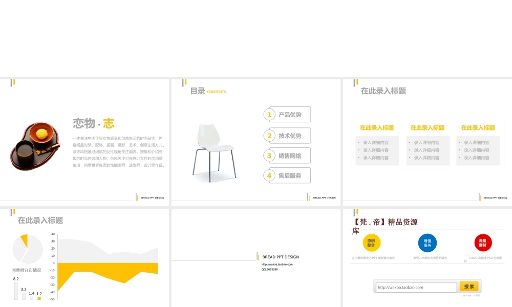 只爱简约设计.ppt