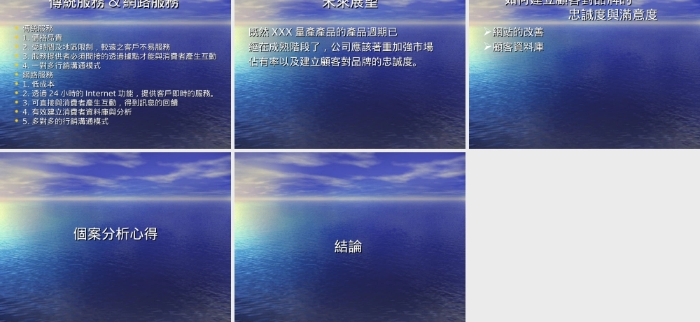 資訊管理系統.ppt