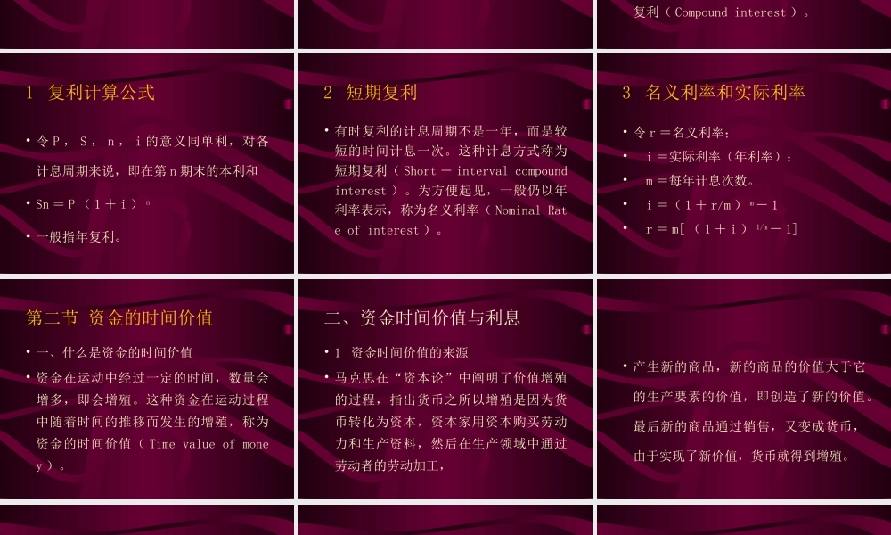 资金的时间价值和等效计算.ppt