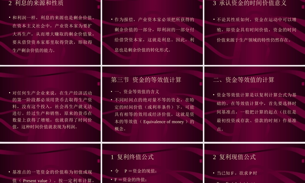 资金的时间价值和等效计算.ppt