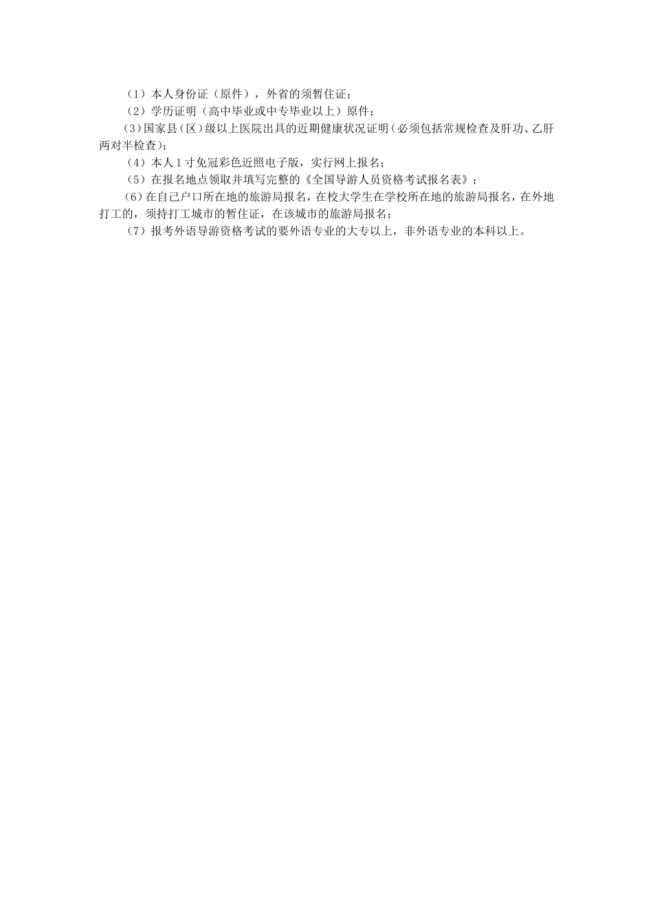 资源信息.doc_第2页