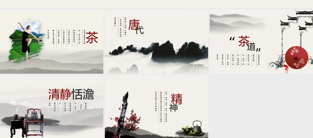 中国风 01 亮亮图文.ppt