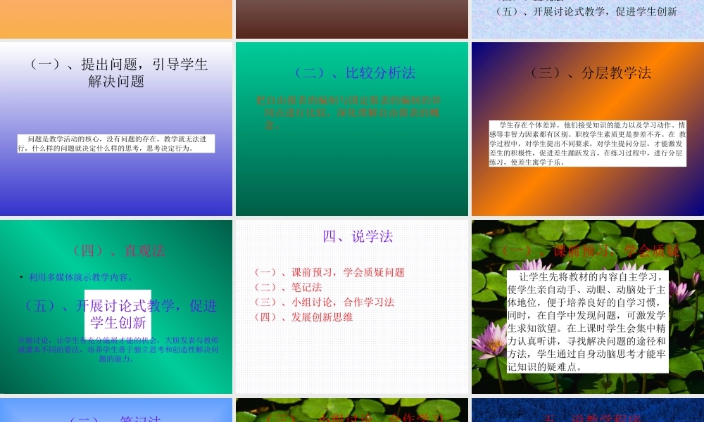 自由报表的编制.ppt