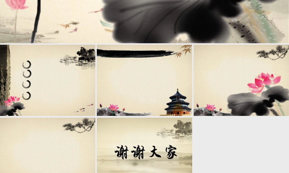 中国风 10 亮亮图文.pptx