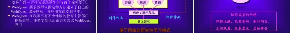 走向数字化校园.ppt