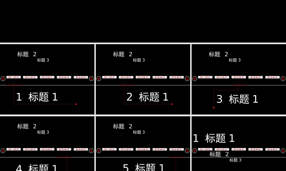 左右滑动式动态导航PPT模板.ppt