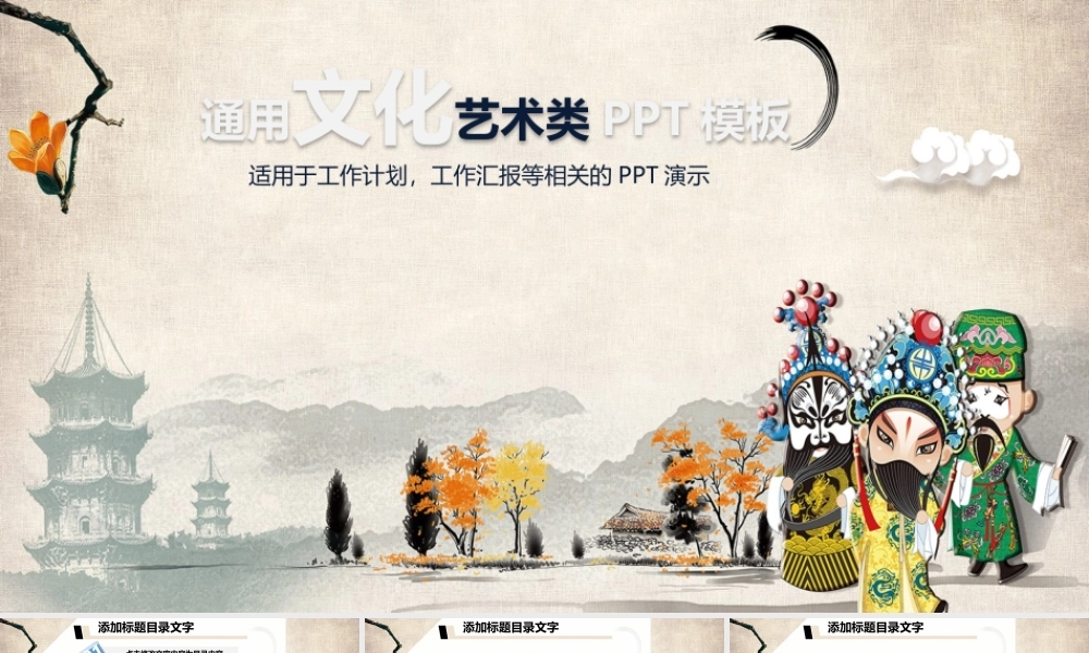 中国风 51 亮亮图文.pptx