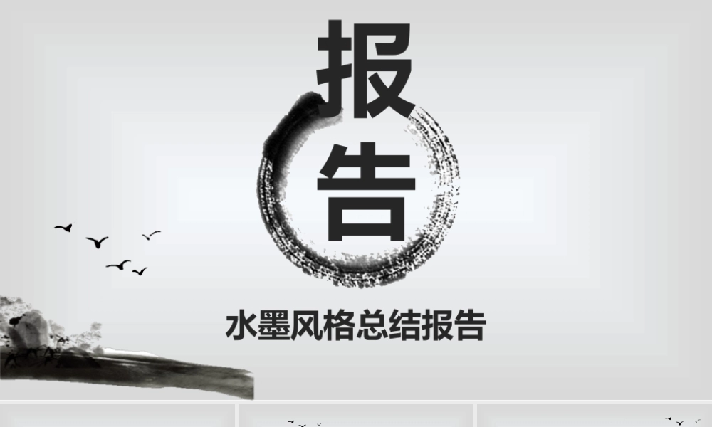 中国风 65 亮亮图文.ppt