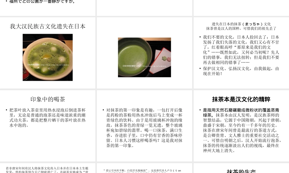 中国は日本より広いです.ppt