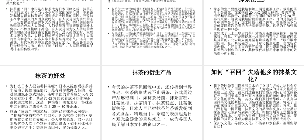 中国は日本より広いです.ppt