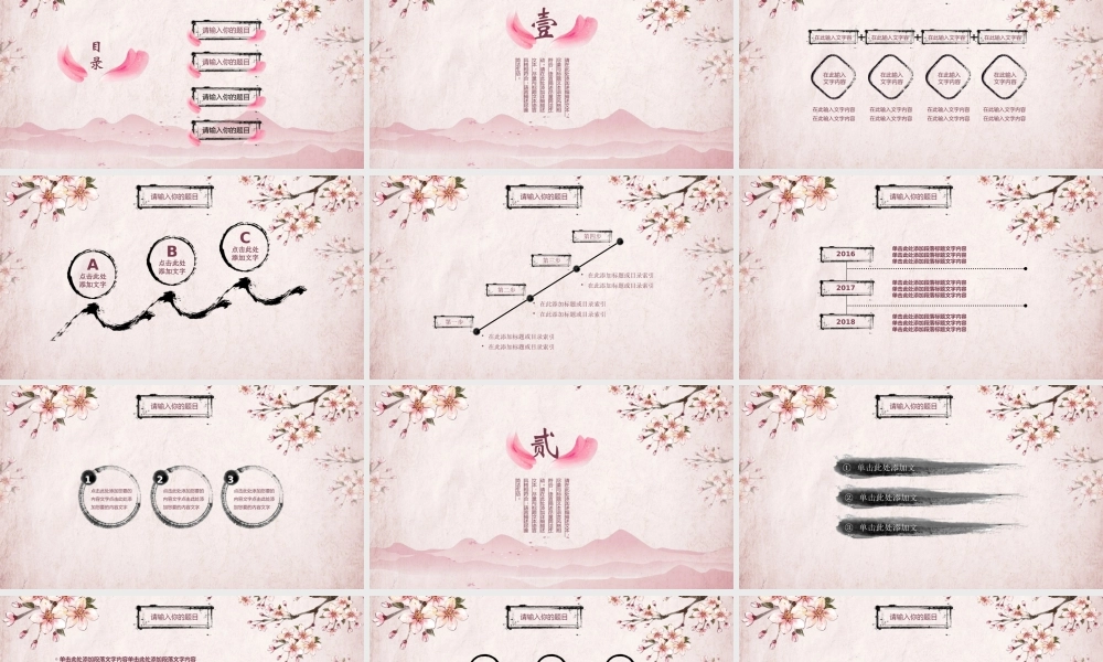 中国风格(5).pptx