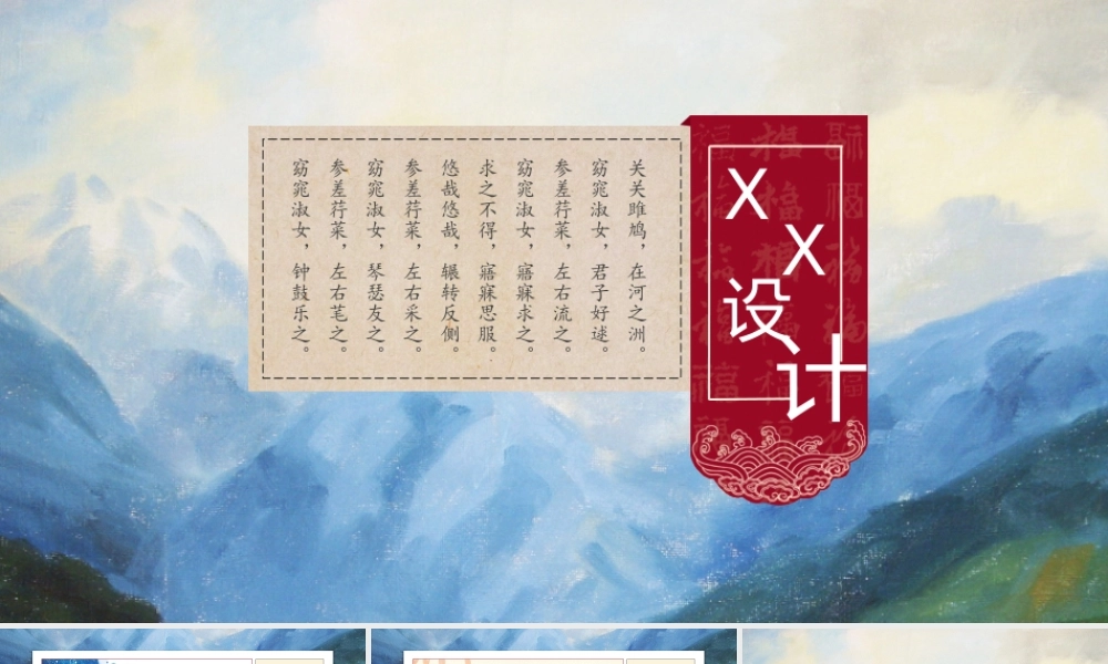 中国风格(19).pptx