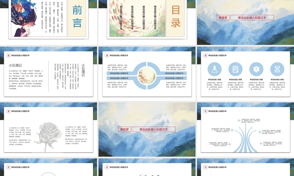 中国风格(19).pptx