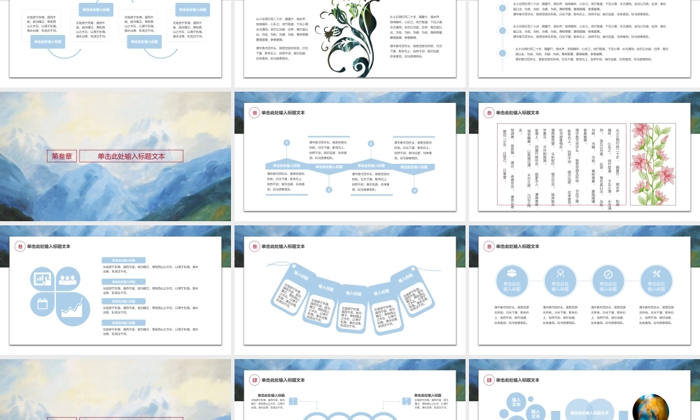 中国风格(19).pptx