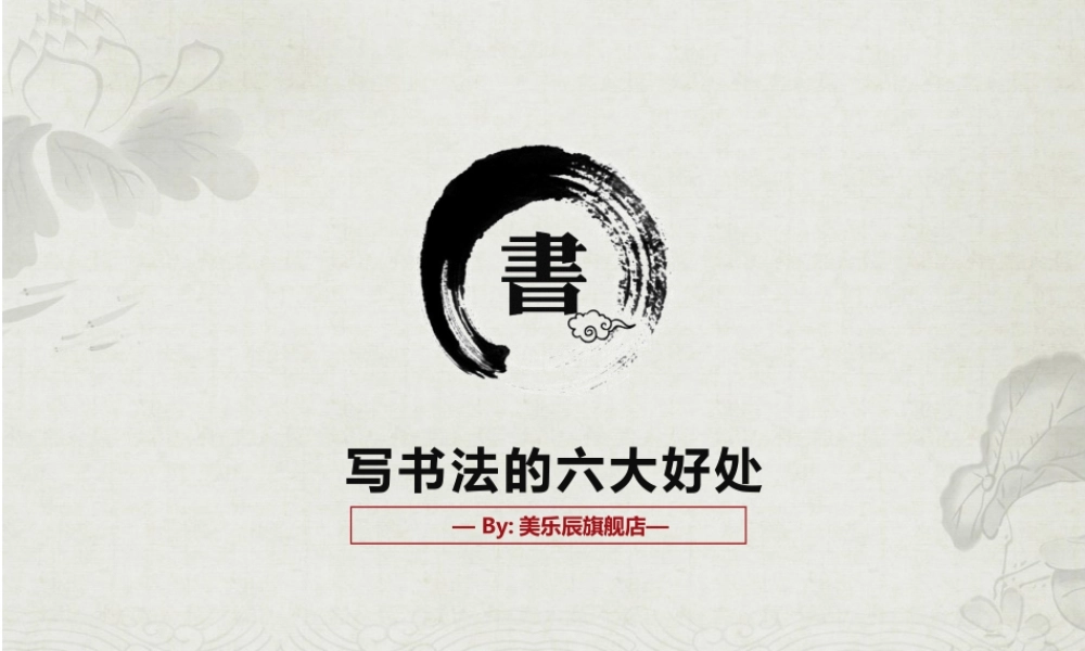 中国风 23 亮亮图文.pptx