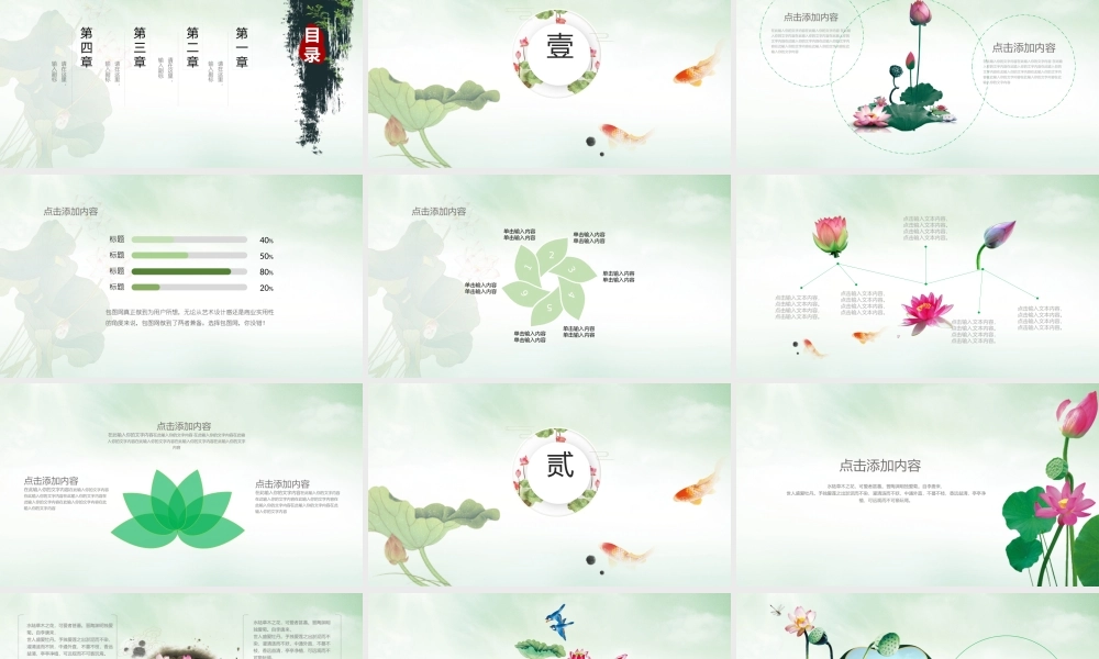 中国风格(29).pptx