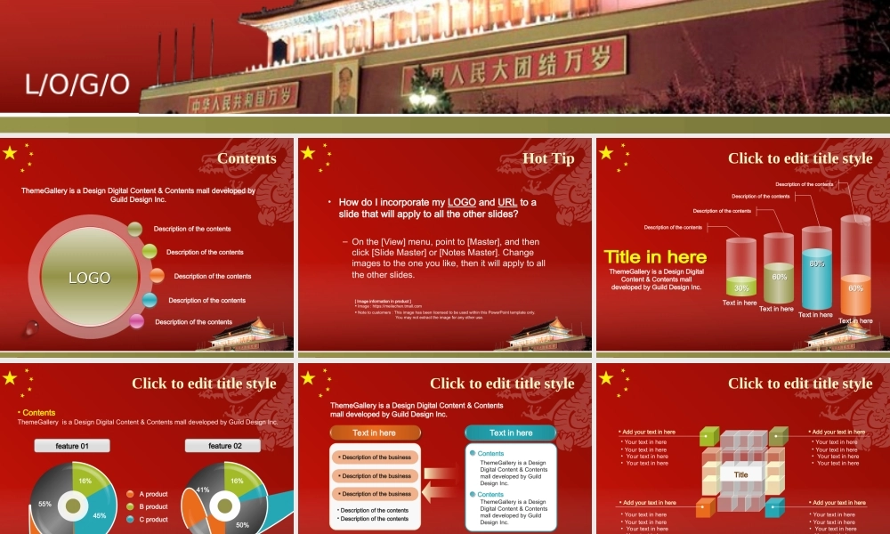 中国风 36 亮亮图文.ppt