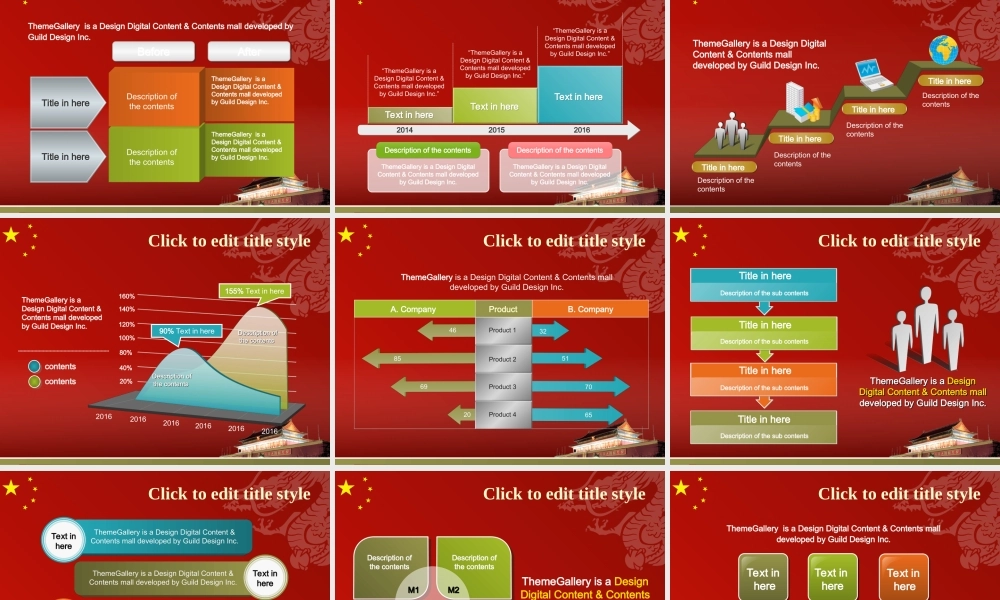 中国风 36 亮亮图文.ppt