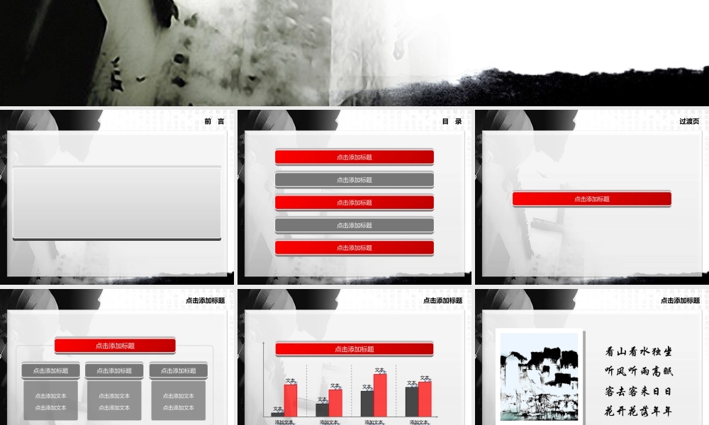 中国风 45 亮亮图文.ppt