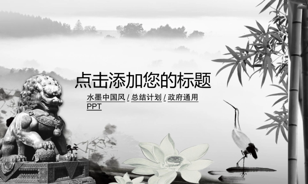 中国风格(73).ppt