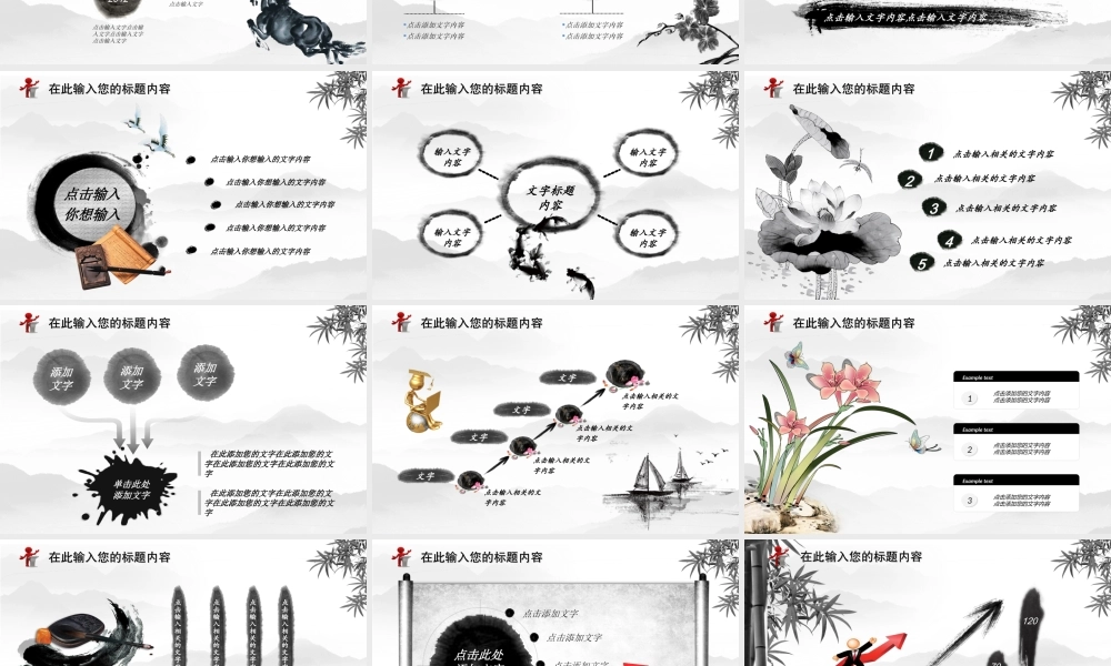 中国风格(73).ppt