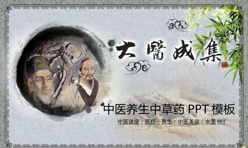 中国风格(79).ppt