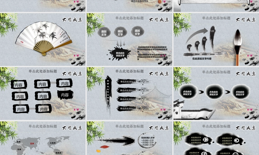 中国风格(79).ppt