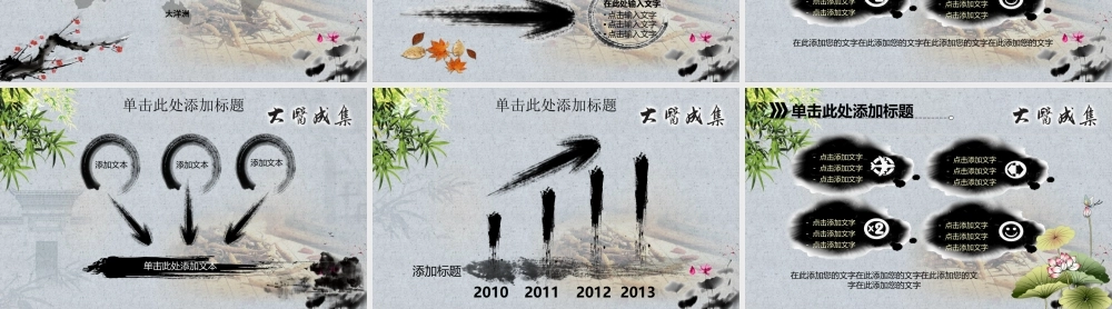 中国风格(79).ppt