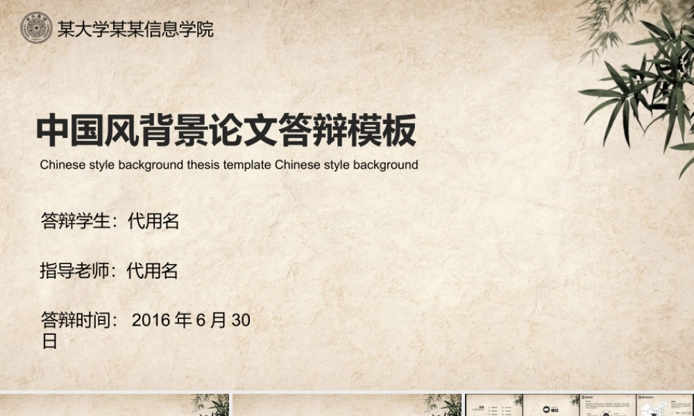 中国风 60 亮亮图文.ppt