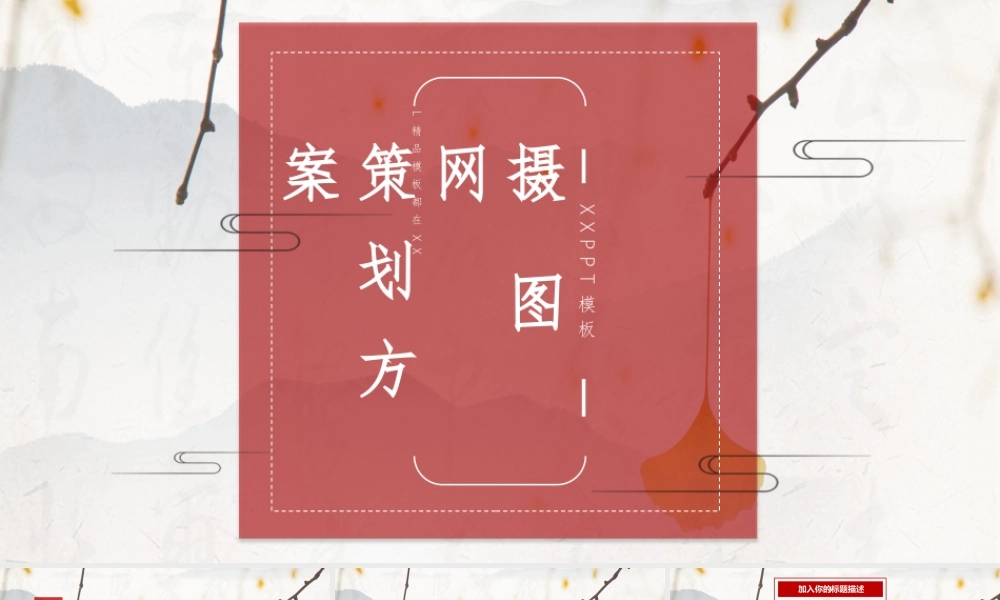 中国风格(84).pptx