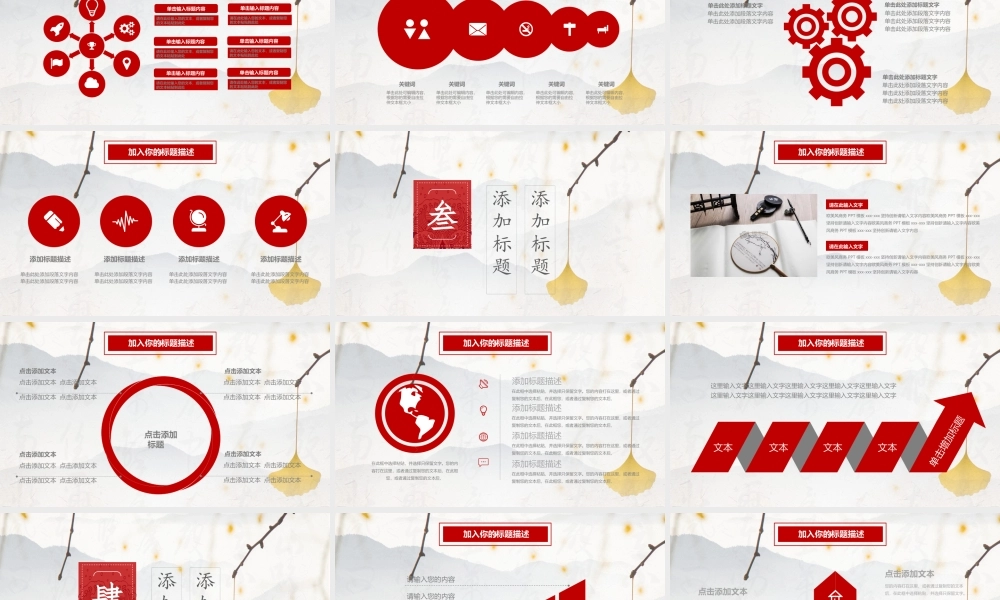 中国风格(84).pptx