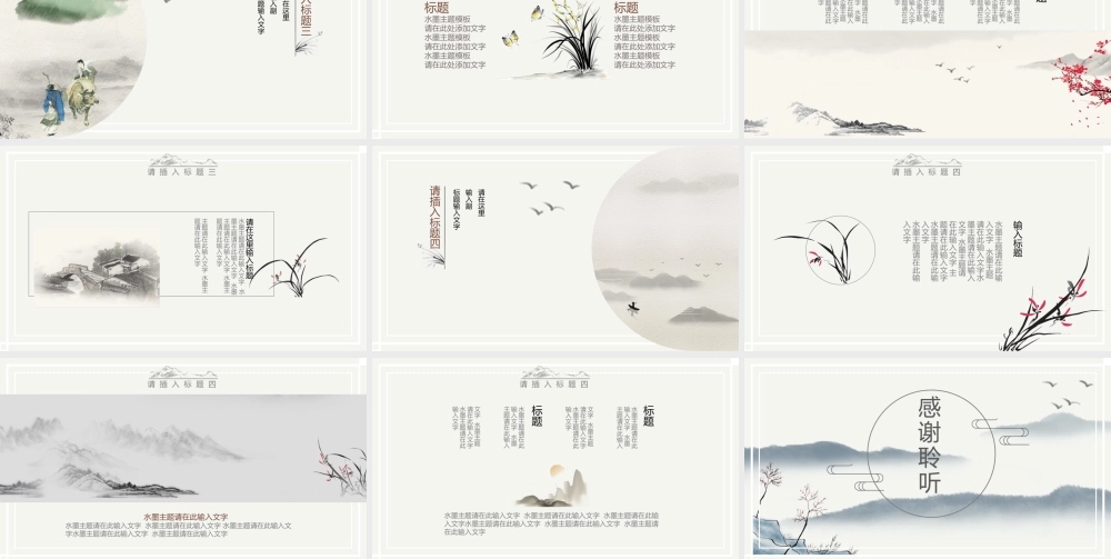 中国风格(88).pptx