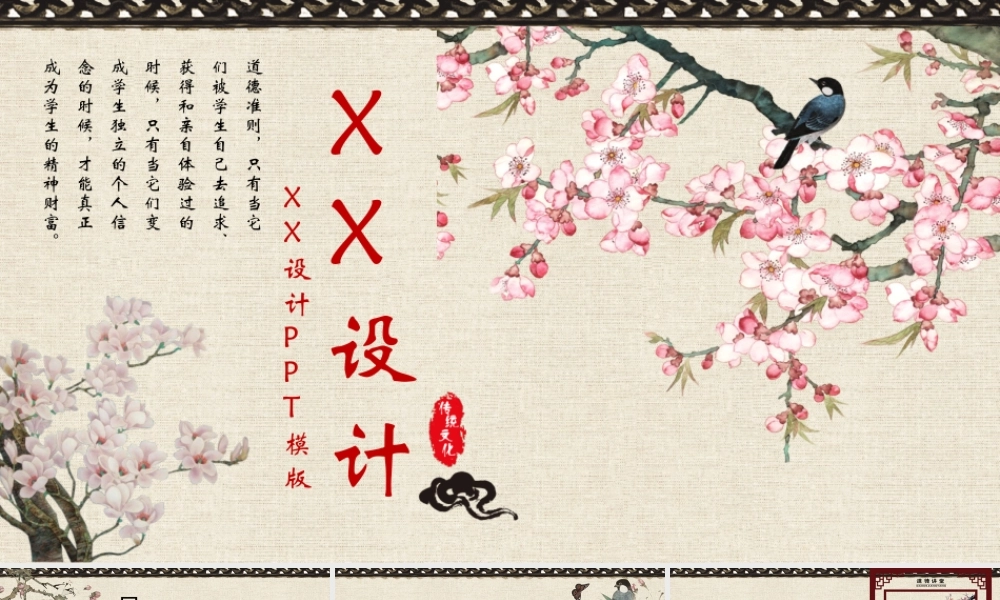 中国风格(34).pptx