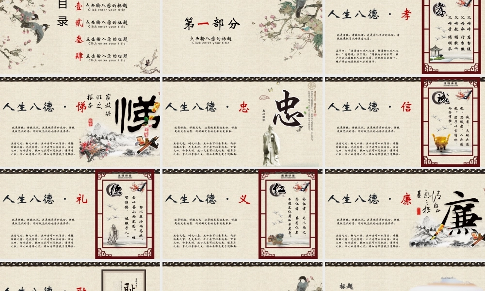 中国风格(34).pptx