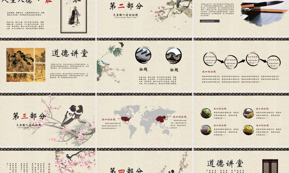 中国风格(34).pptx