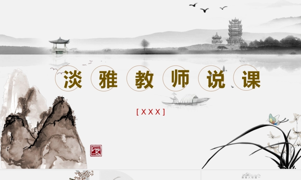 中国风格(89).pptx