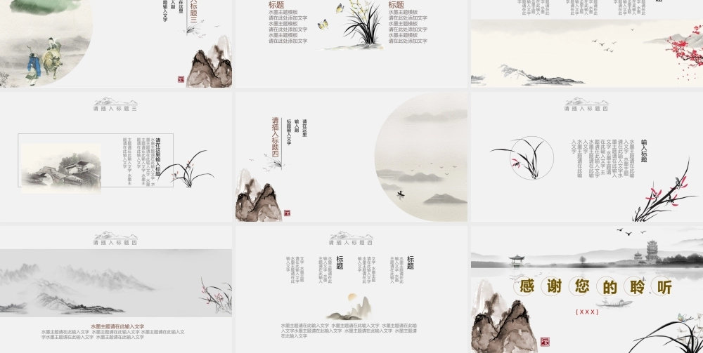 中国风格(89).pptx