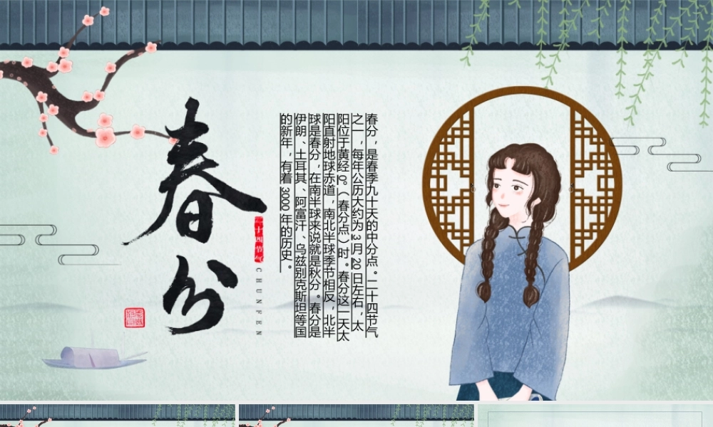 中国风格(99).pptx