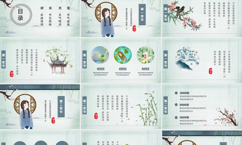 中国风格(99).pptx