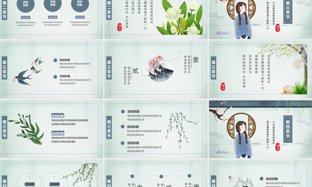 中国风格(99).pptx