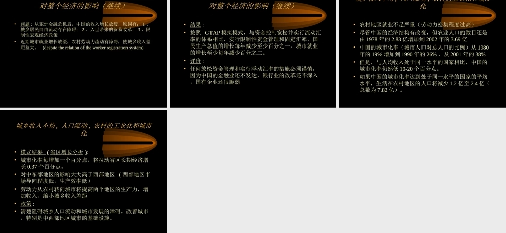 中国如何实现食品的可靠供应.ppt