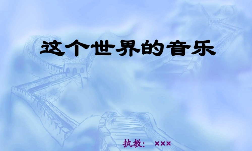 中文录音资料着录探讨2.ppt