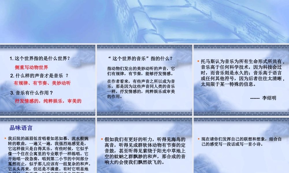 中文录音资料着录探讨2.ppt