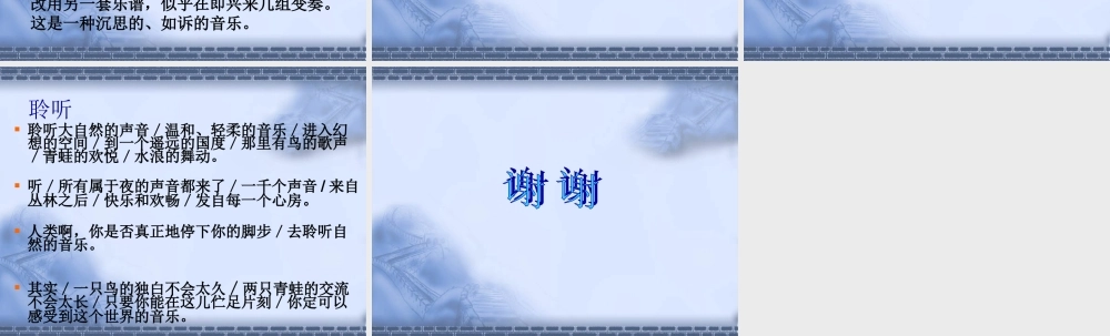 中文录音资料着录探讨2.ppt