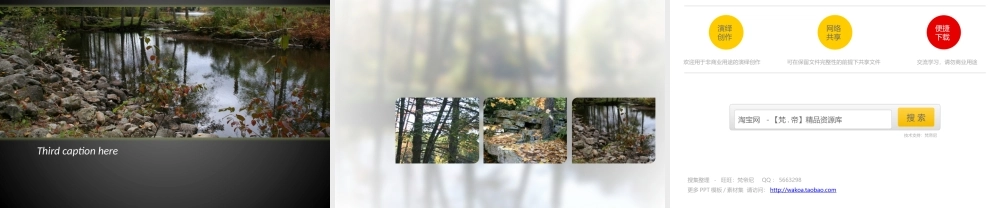 专业图片切换动画第二辑.pptx