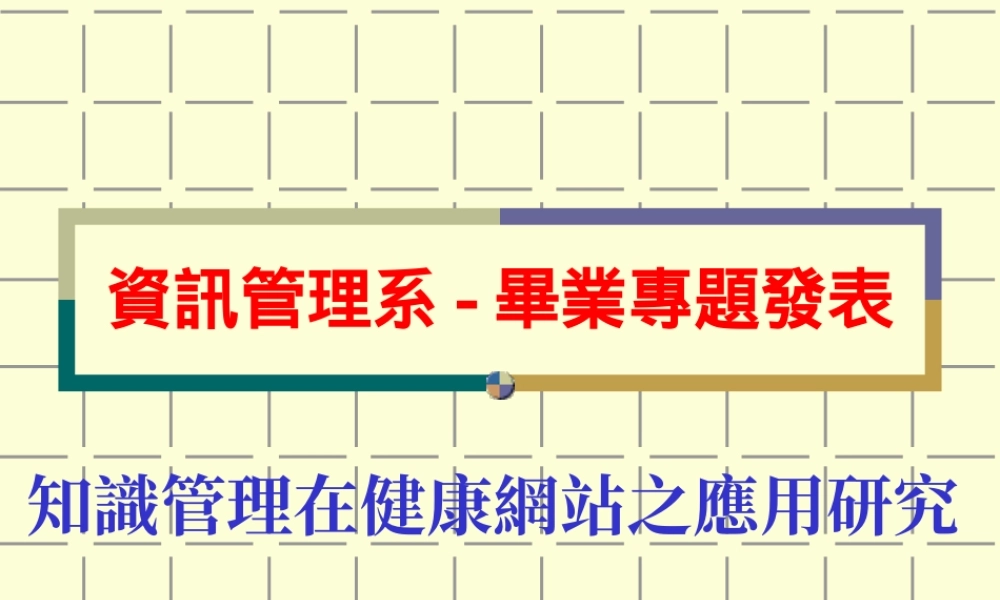 资读管理系毕业报告.ppt