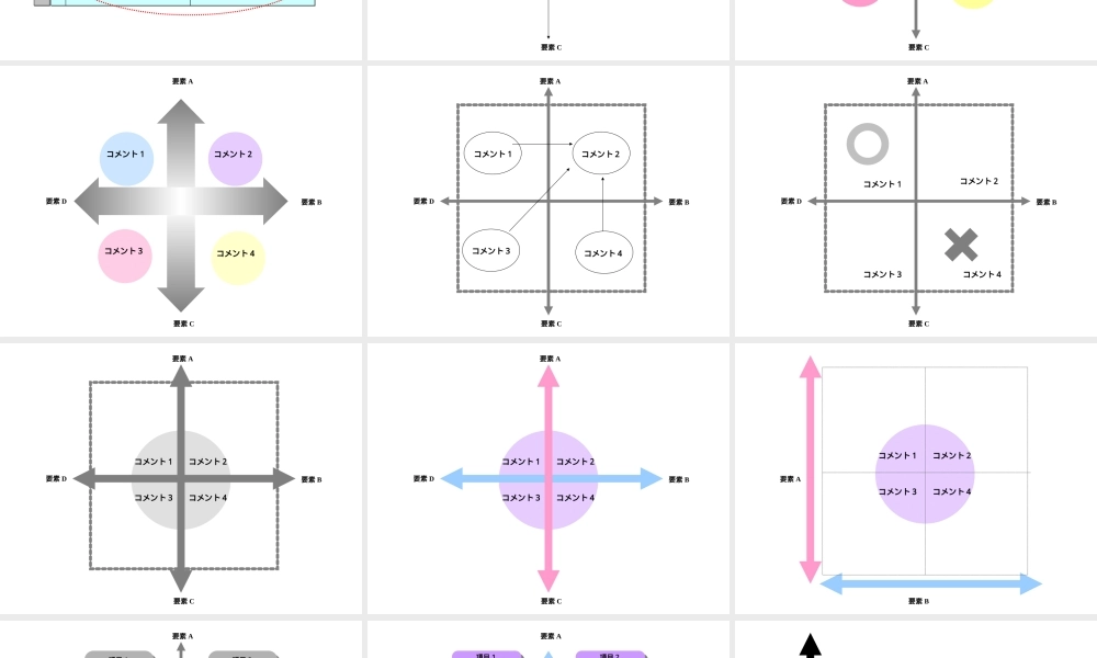 座標 图表全集.ppt
